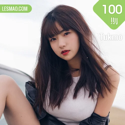 Tukmo 兔几盟 Vol.100 Modo 球球