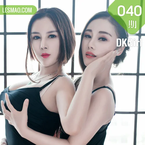 DKGirl DK御女郎 Vol.040 雪千寻和雪千紫模特合集