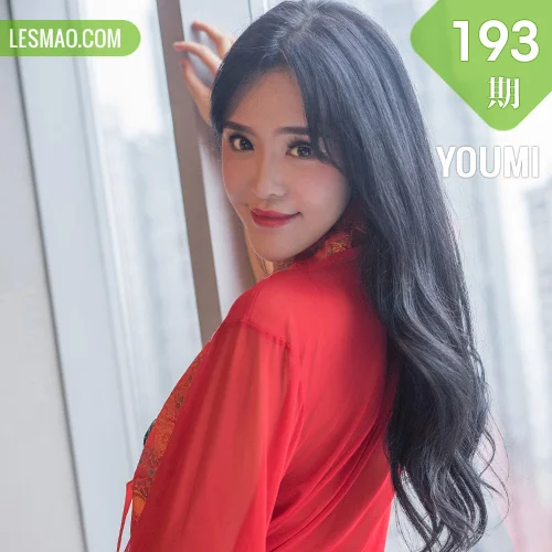 YOUMI 尤蜜荟 Vol.193 刘钰儿