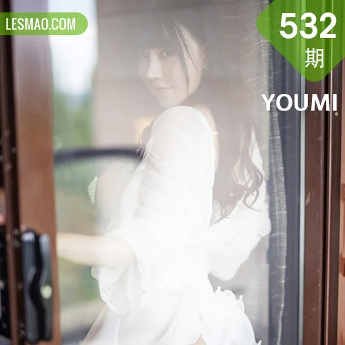 YOUMI 尤蜜荟 Vol.532 爆乳乳贴 甜甜可儿 童颜巨乳