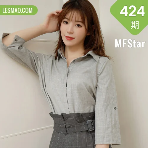 MFStar 模范学院 Vol.424  灰色职业制服 优优