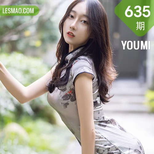 YOUMI 尤蜜荟 Vol.635  浪漫旗袍 玥儿玥er