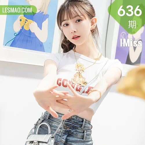 IMiss 爱蜜社 Vol.636   Lynn刘奕宁 茶艺与街拍气质女神写真