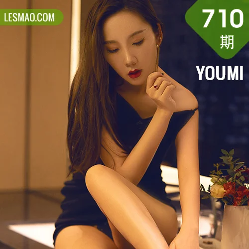 YOUMI 尤蜜荟 Vol.710 黑色礼裙 艾静香 成都旅拍