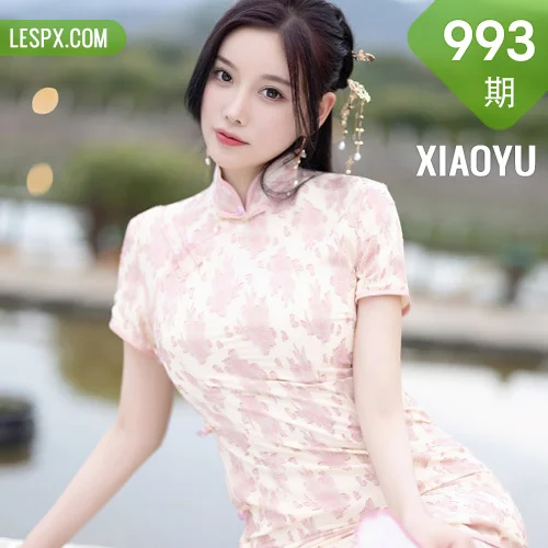 XIAOYU  语画界 Vol.993  杨晨晨Yome 浅色旗袍写真1