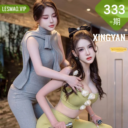 XINGYAN 星颜社 Vol.333 李丽莎两位女神倾情激情演绎