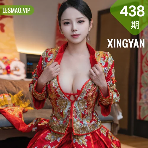 XINGYAN 星颜社 Vol.438 大美妞儿 红色新娘服饰