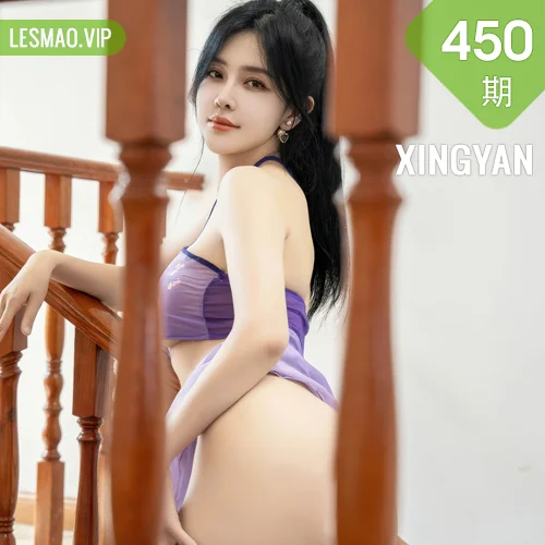 XINGYAN 星颜社 Vol.450 刘钰儿 紫色轻透服饰