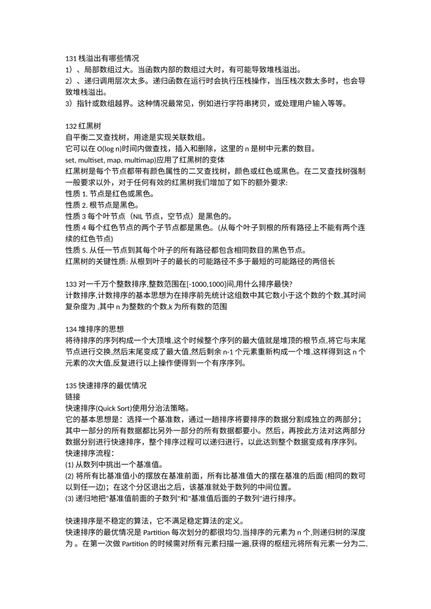 机器学习面试八股8