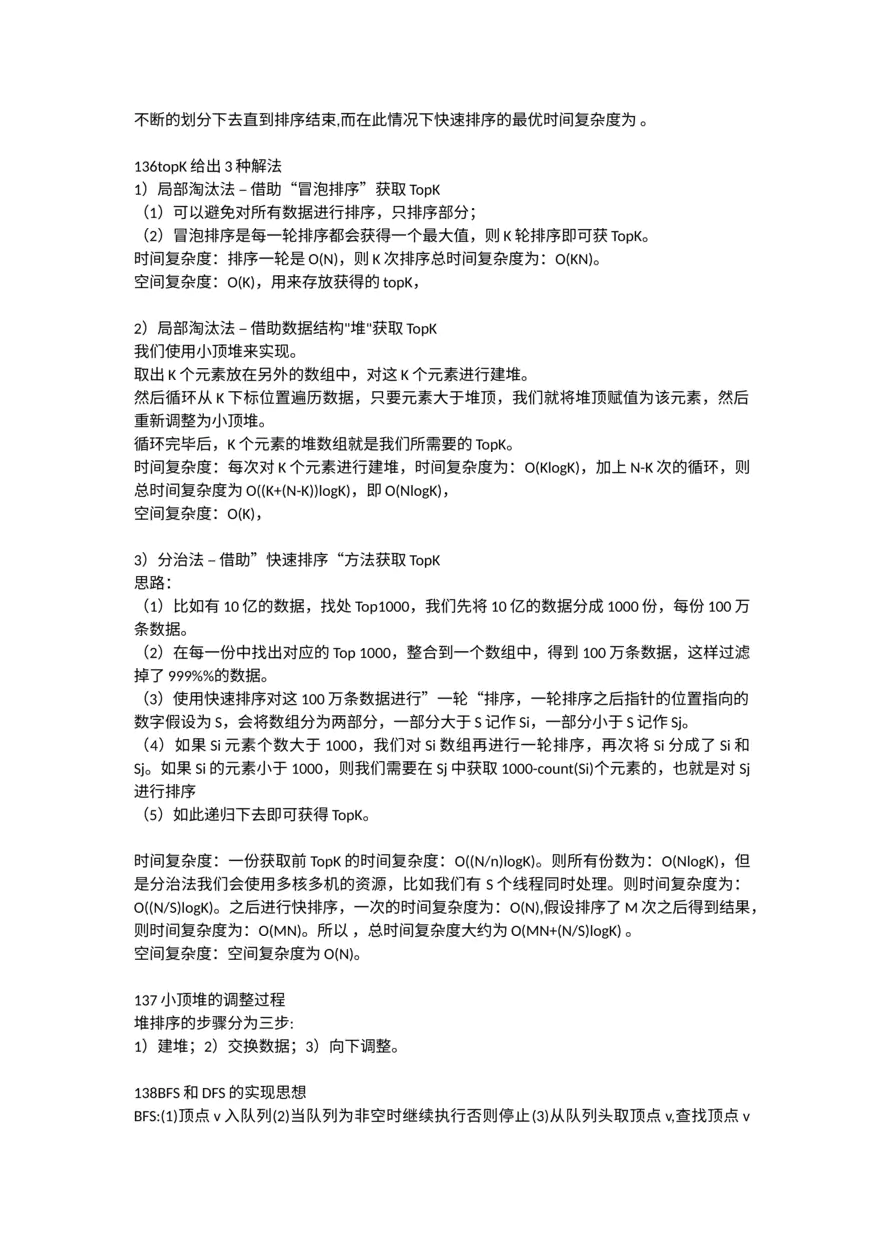 机器学习面试八股8