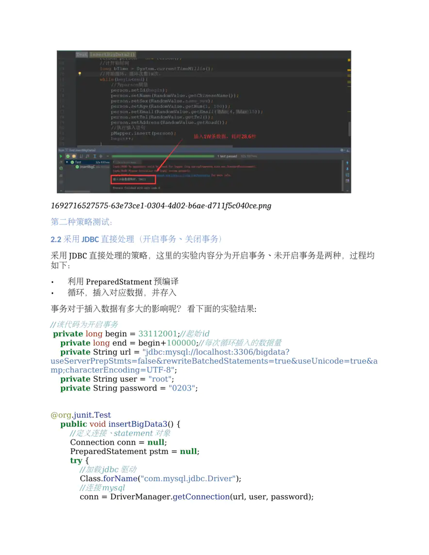 一亿数据批量插入MySQL，那种方式最快？