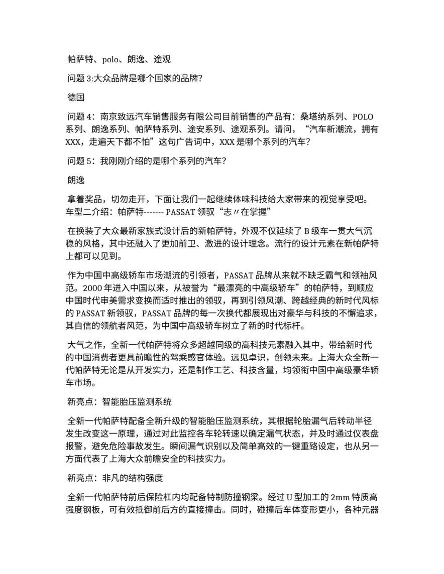 大型车展主持词三篇