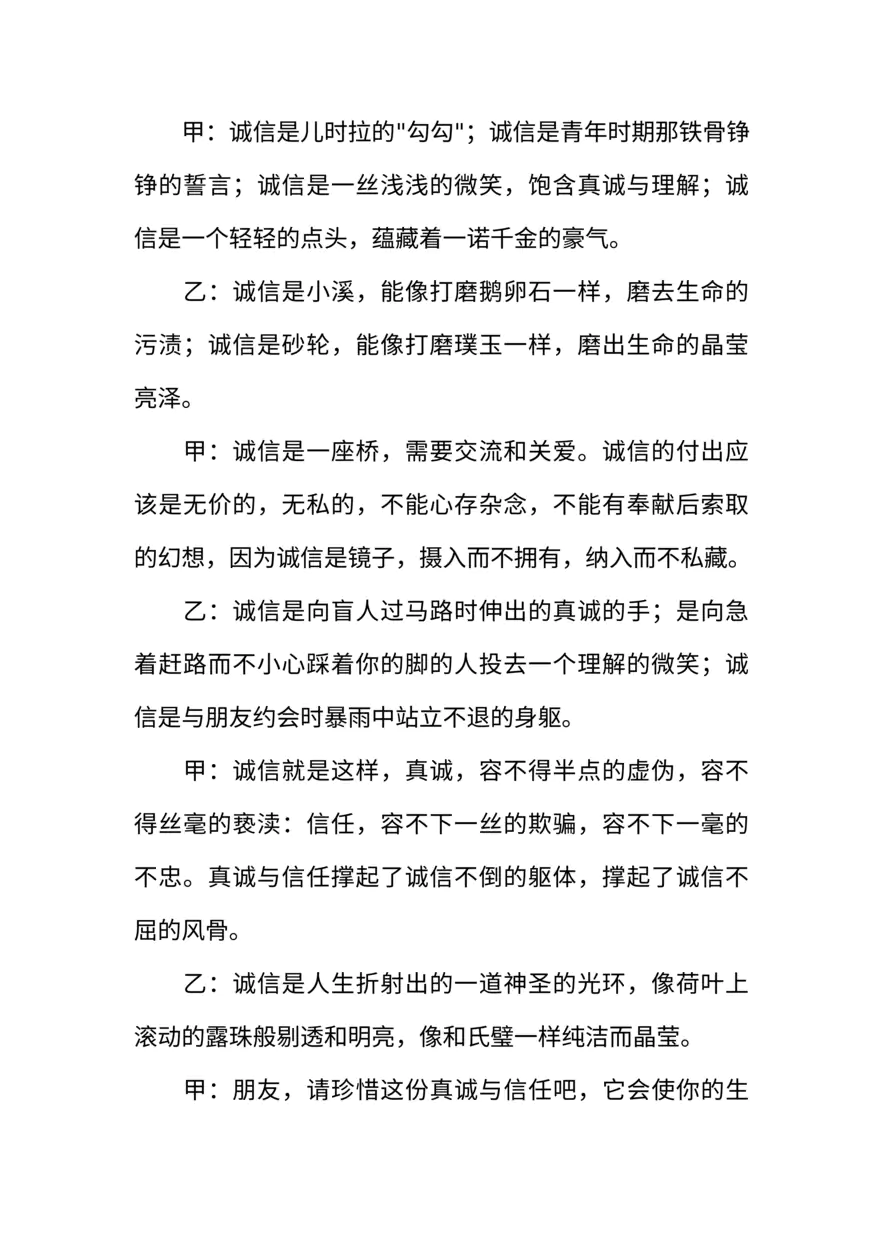 [范本]红领巾广播稿_3