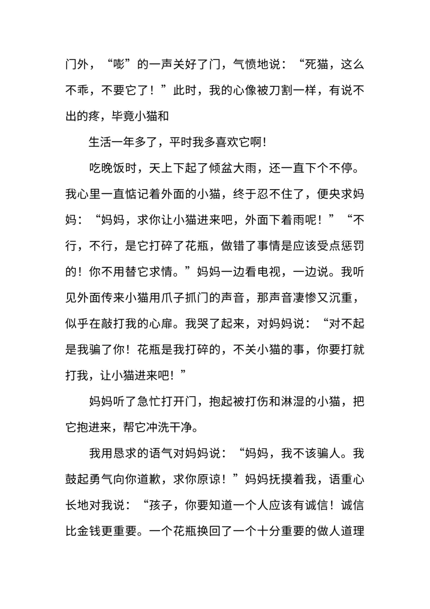 [范本]红领巾广播稿_3