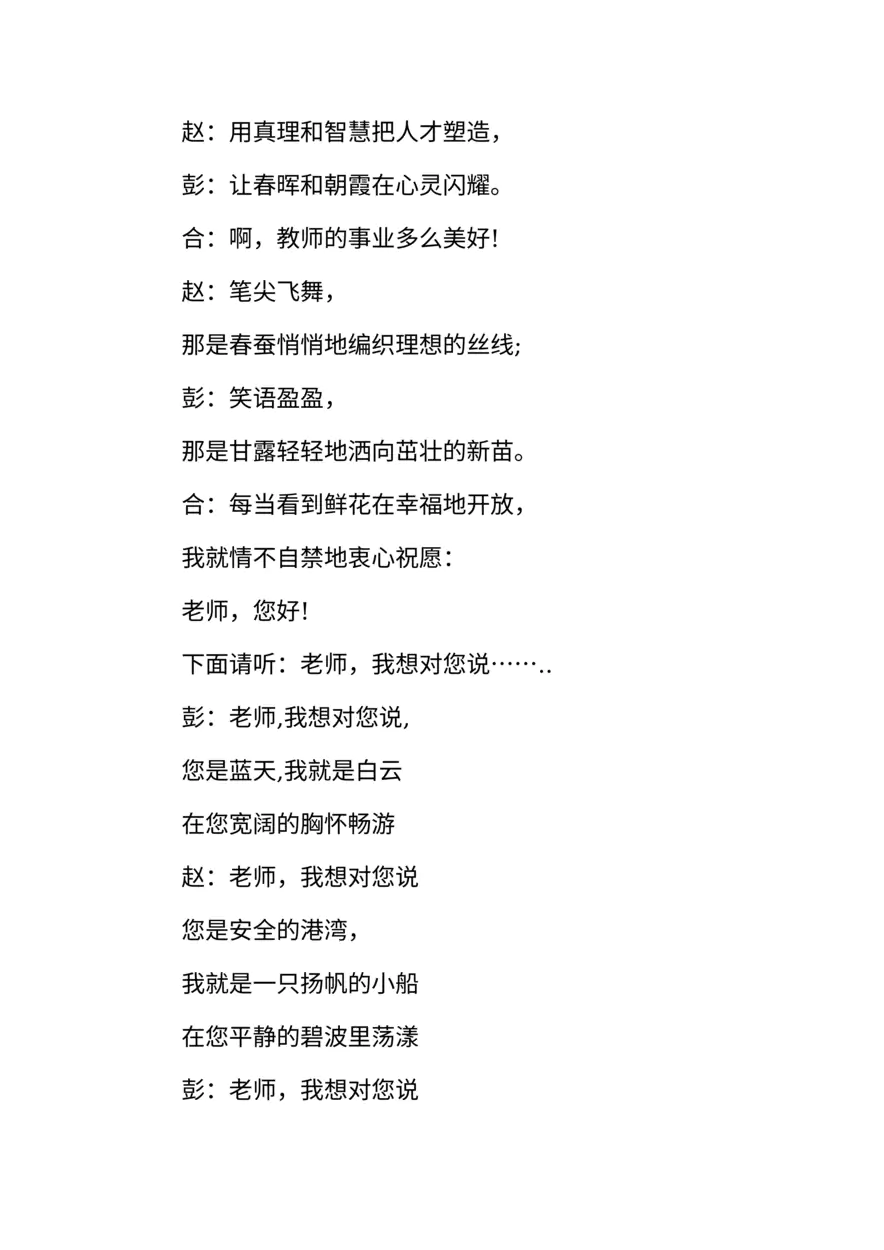 [范本]小学生广播稿样本