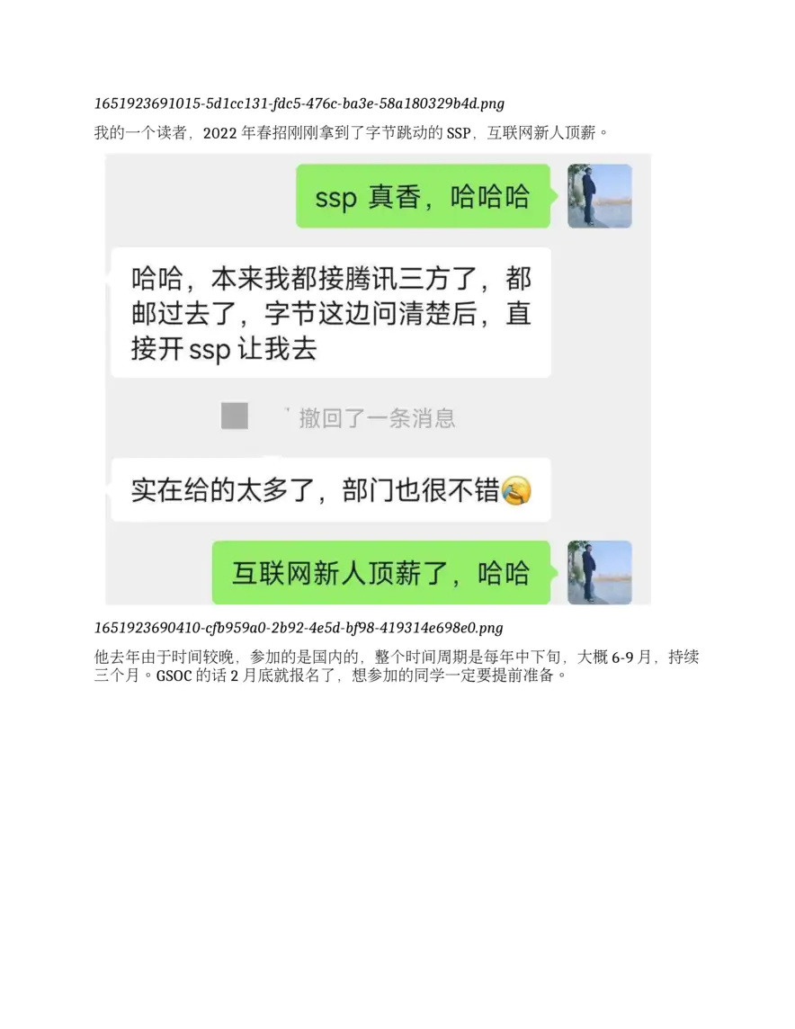 面试官喜欢什么样的求职者？（完结）