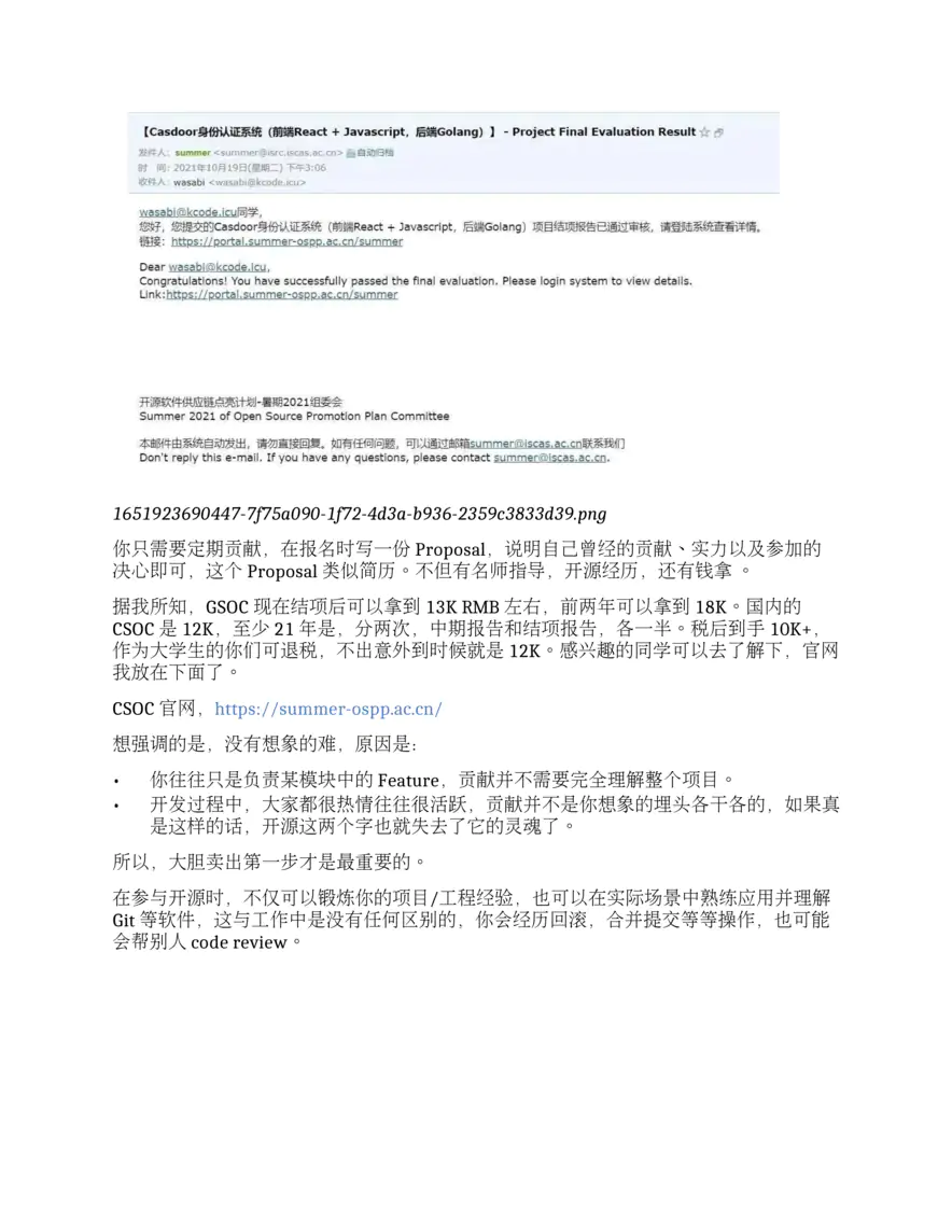 面试官喜欢什么样的求职者？（完结）