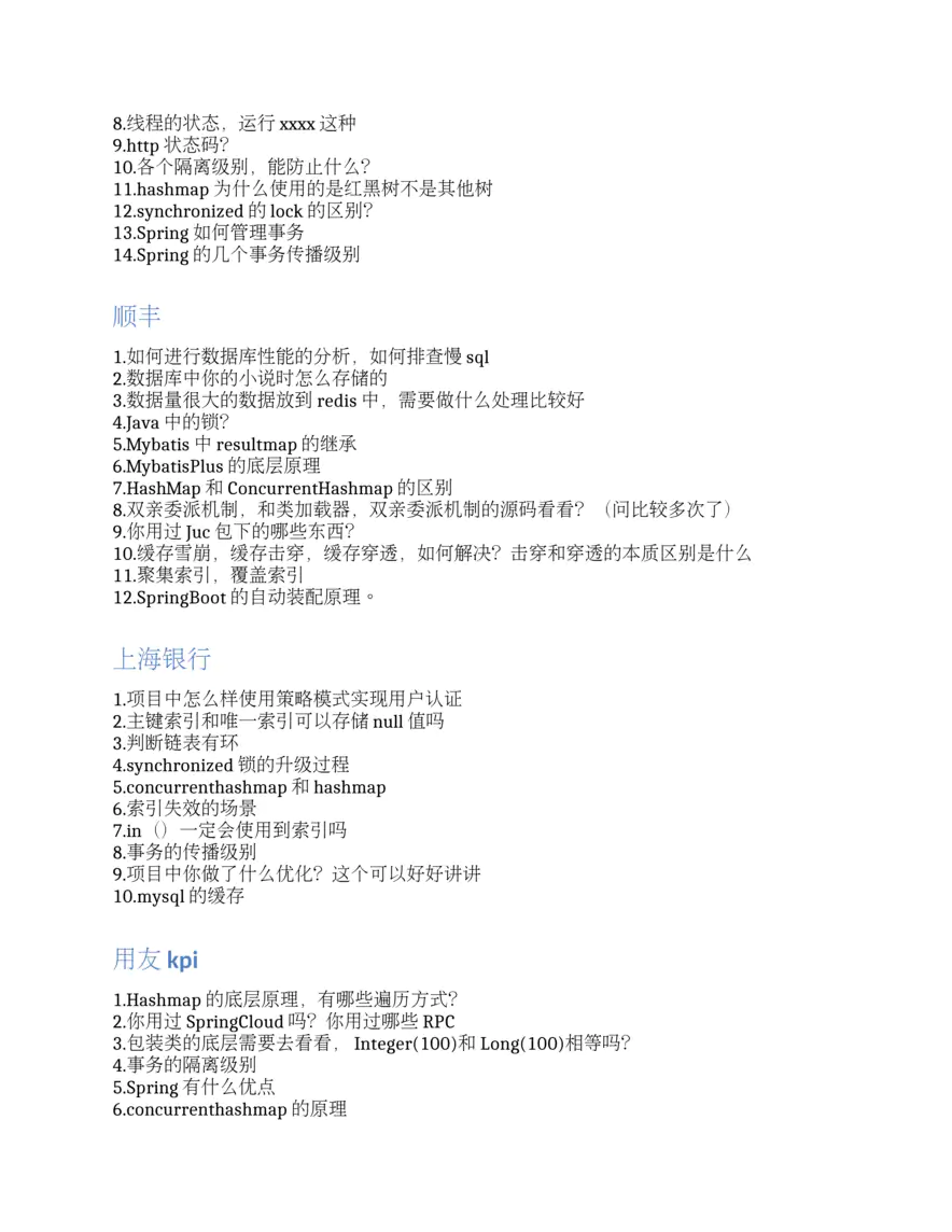 中小公司或者银行（完结）