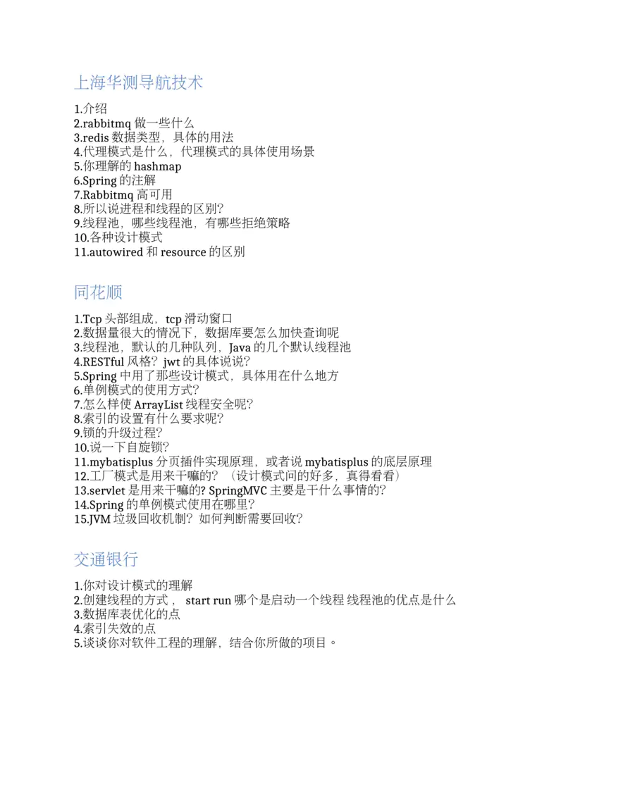 中小公司或者银行（完结）