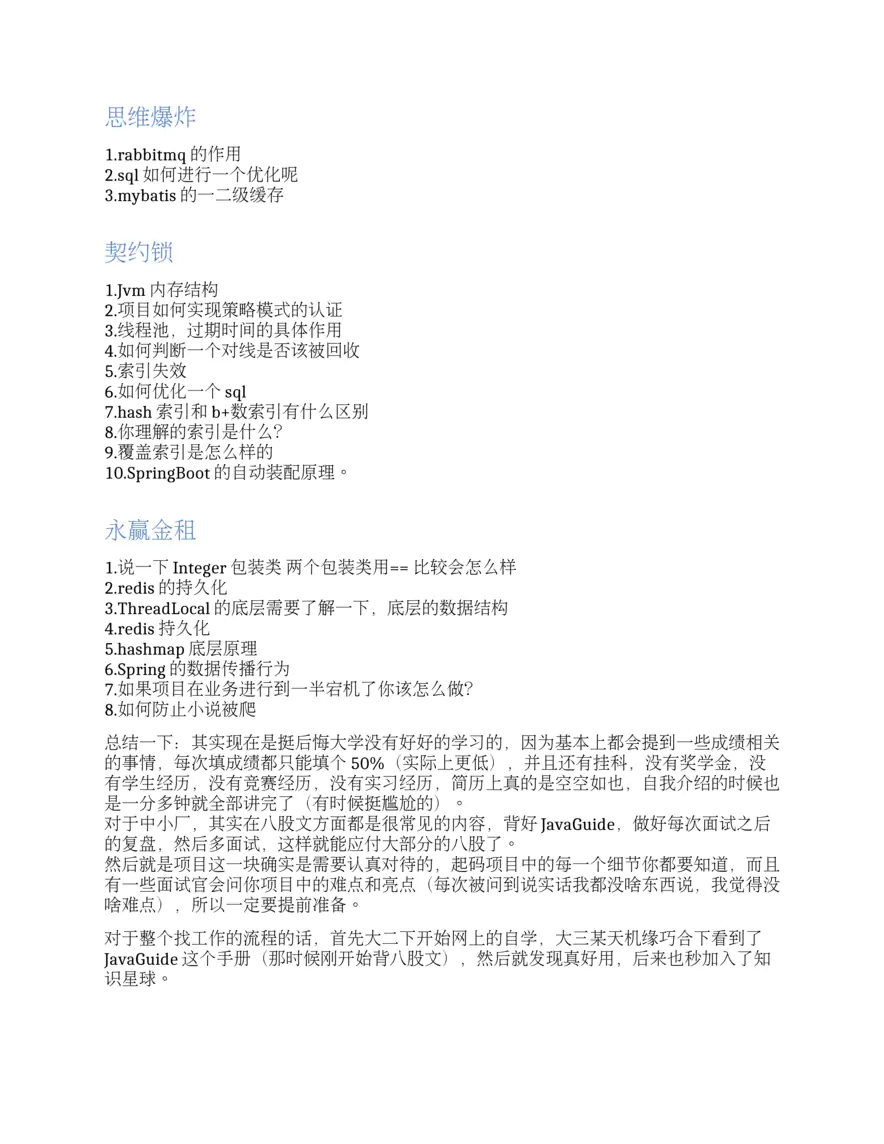 中小公司或者银行（完结）