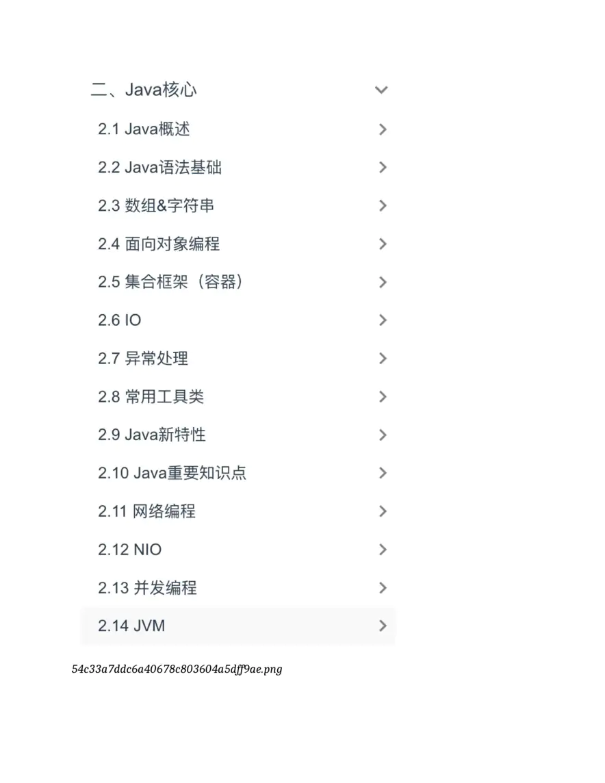 如何准备面试？（完结）