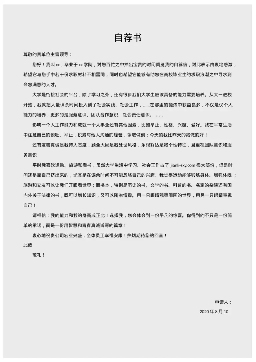 简洁经典四页（24）