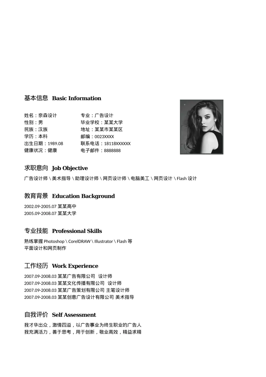 简洁经典四页（24）