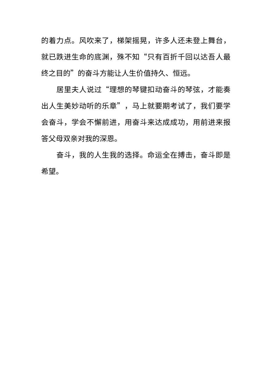 [范本]四年级迎接期末考试广播稿推荐