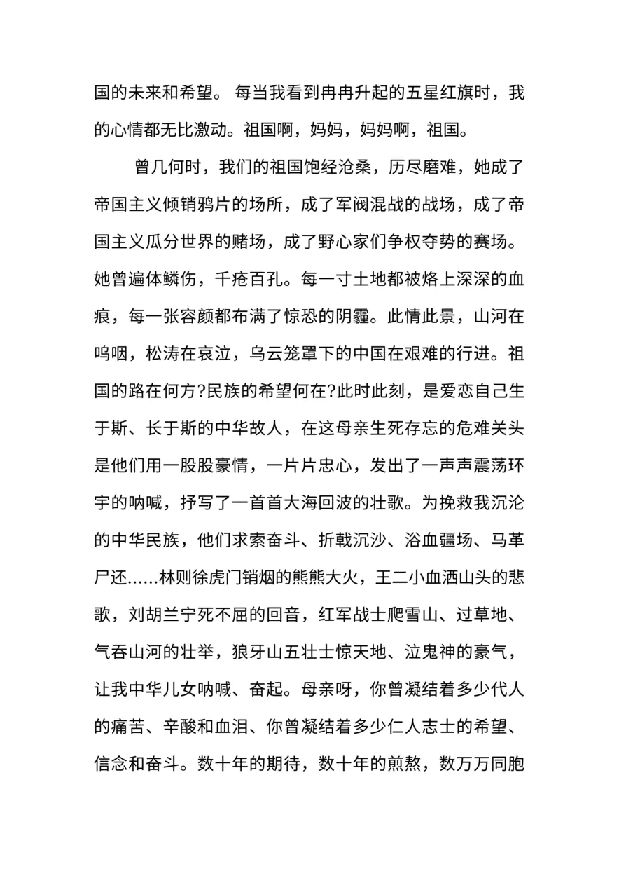 [范本]六年级校园广播稿