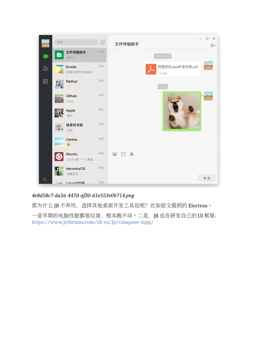 Java桌面开发能找到工作吗？（完结）