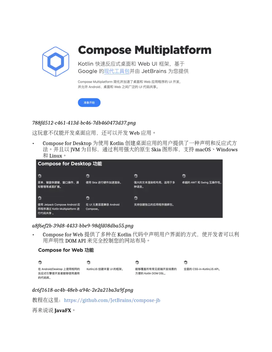 Java桌面开发能找到工作吗？（完结）