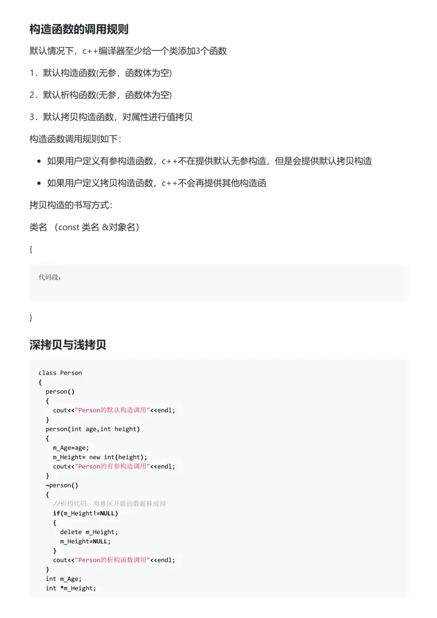 对象的初始化和清理