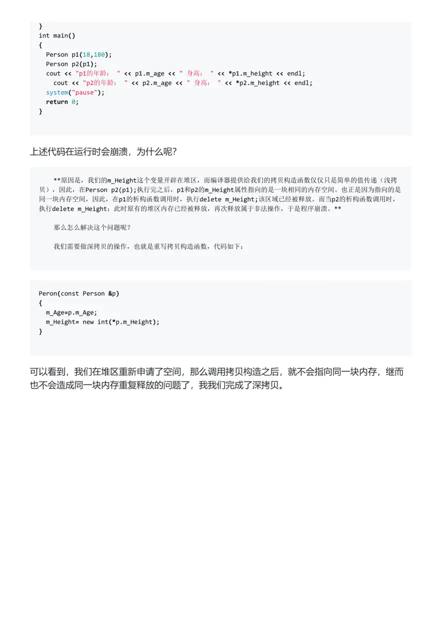 对象的初始化和清理