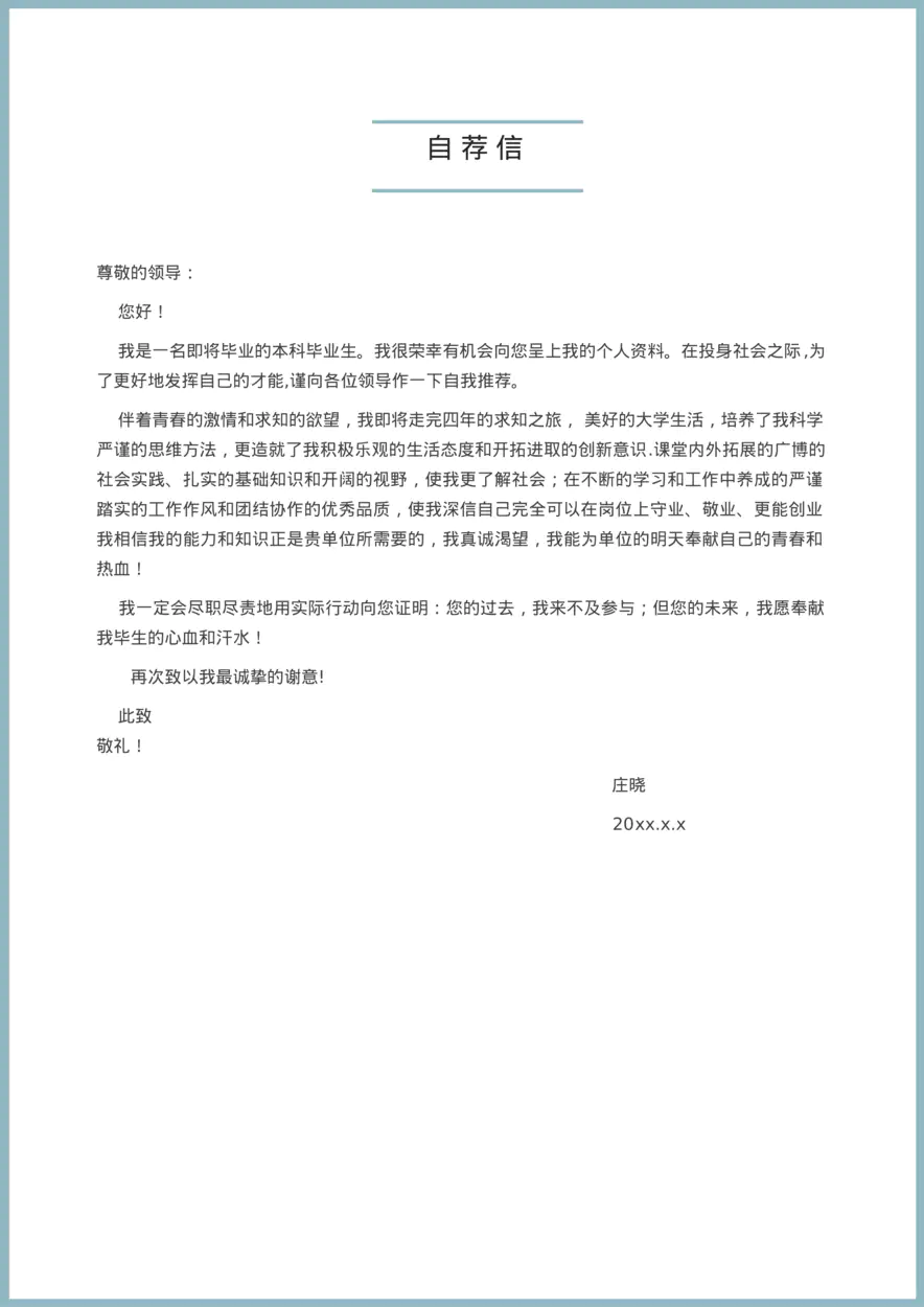 时尚个性四页 (2)