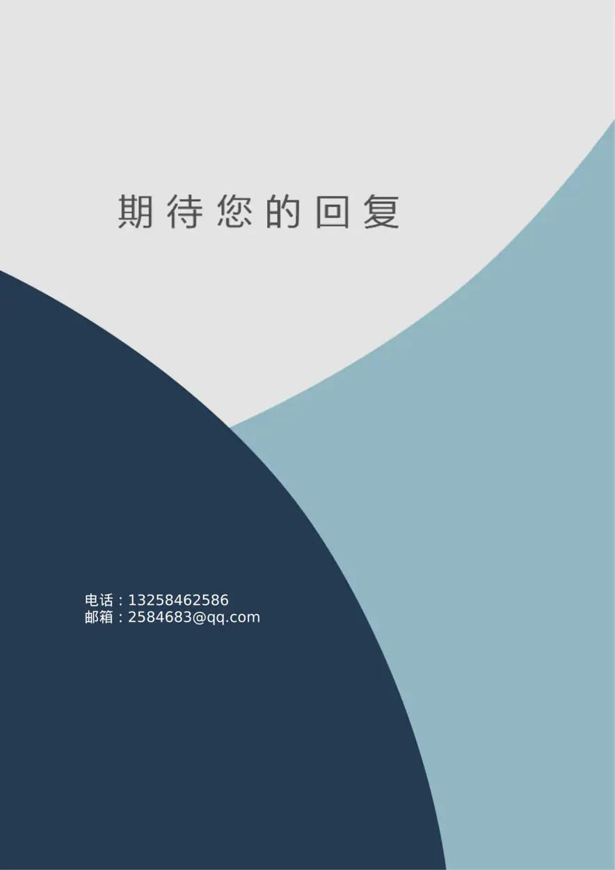 时尚个性四页 (2)