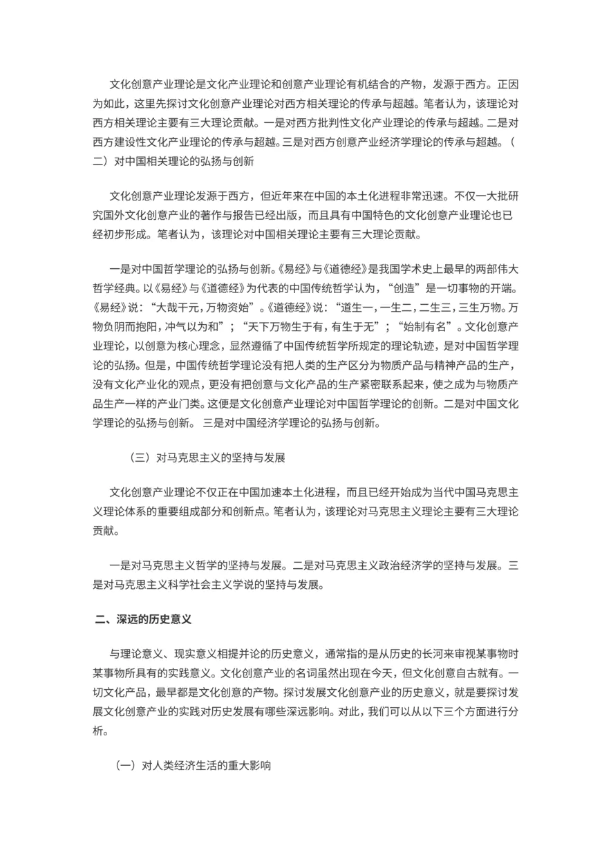 艺术实践周“致春天”汇报音乐会