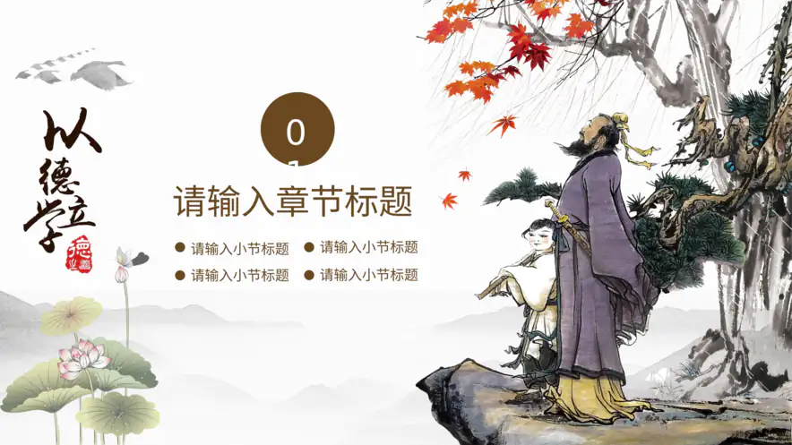 幼儿园师德师风培训31