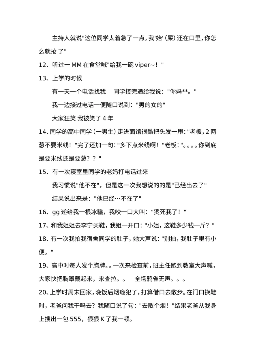 不好笑你们k我(1)