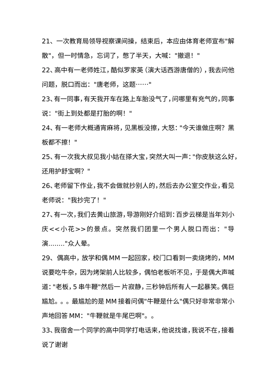 不好笑你们k我(1)