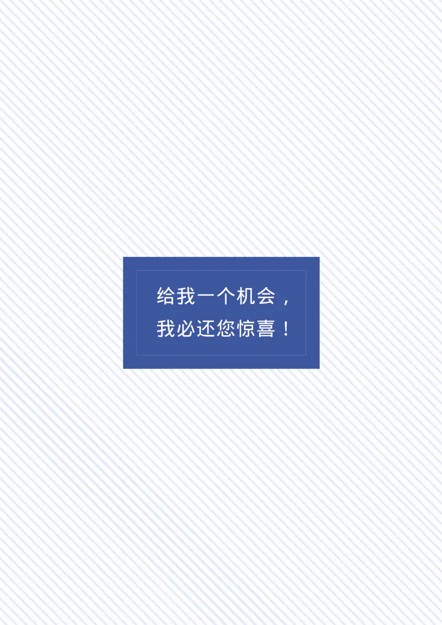 大学设计师应聘大气Word简历模板