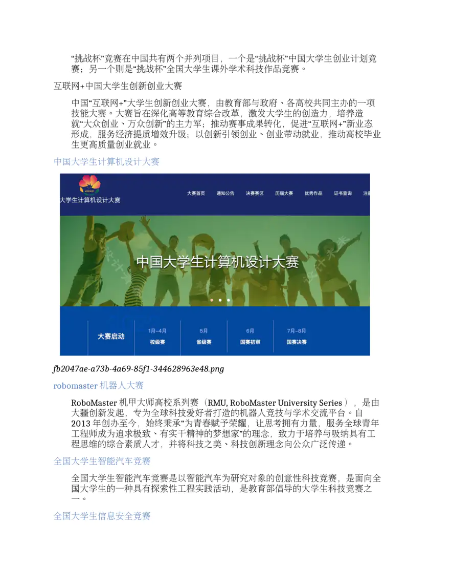 大学期间应该考取哪些证书_比赛，会对找工作有较大帮助？（完结）