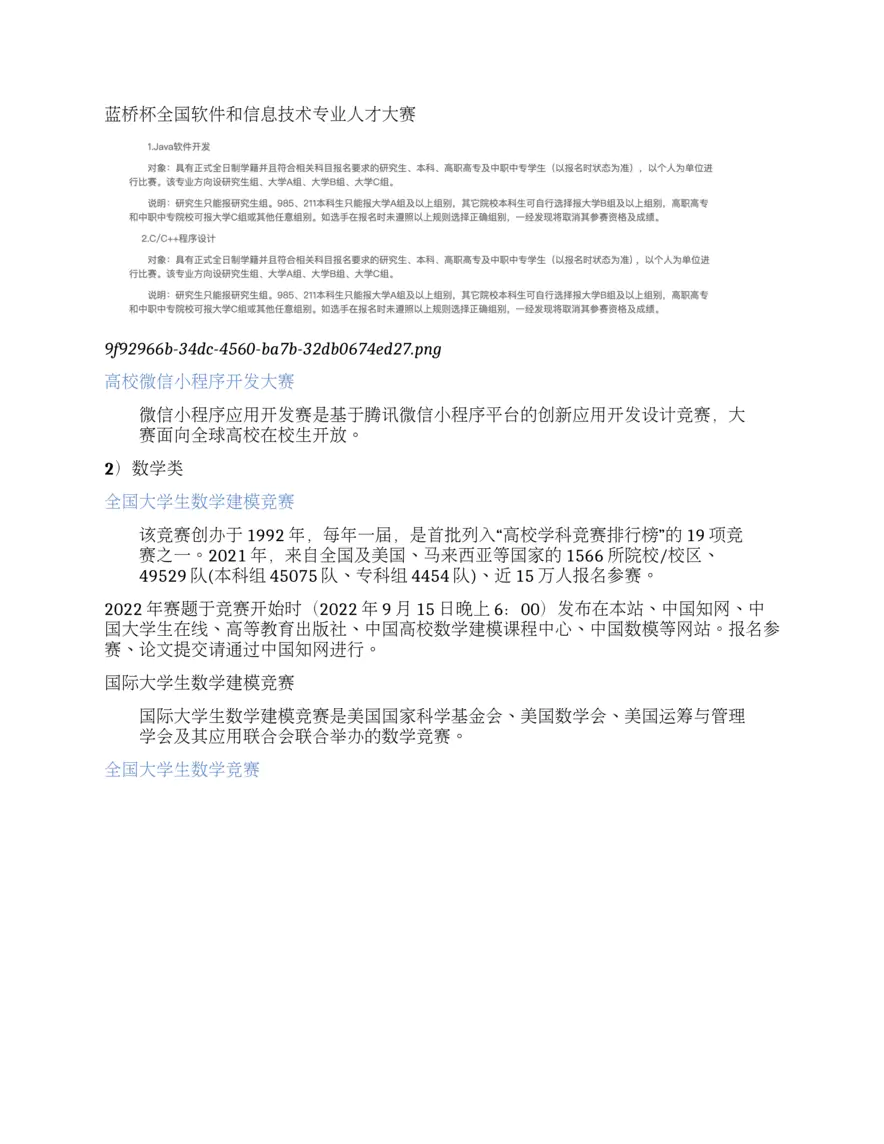 大学期间应该考取哪些证书_比赛，会对找工作有较大帮助？（完结）