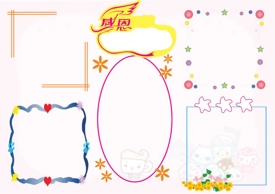 学校系列手抄报：班级通用小报-08A3