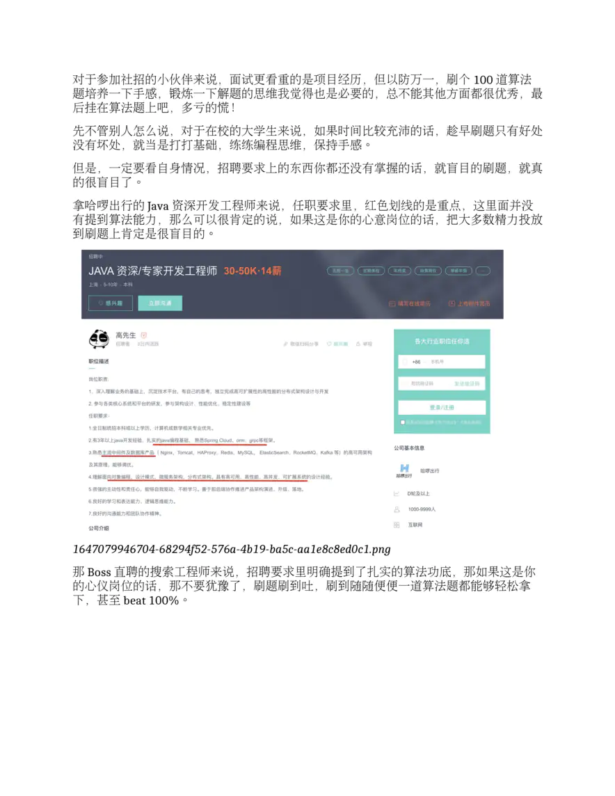 真的有必要刷题吗？怎么高效刷Leetcode？（完结）