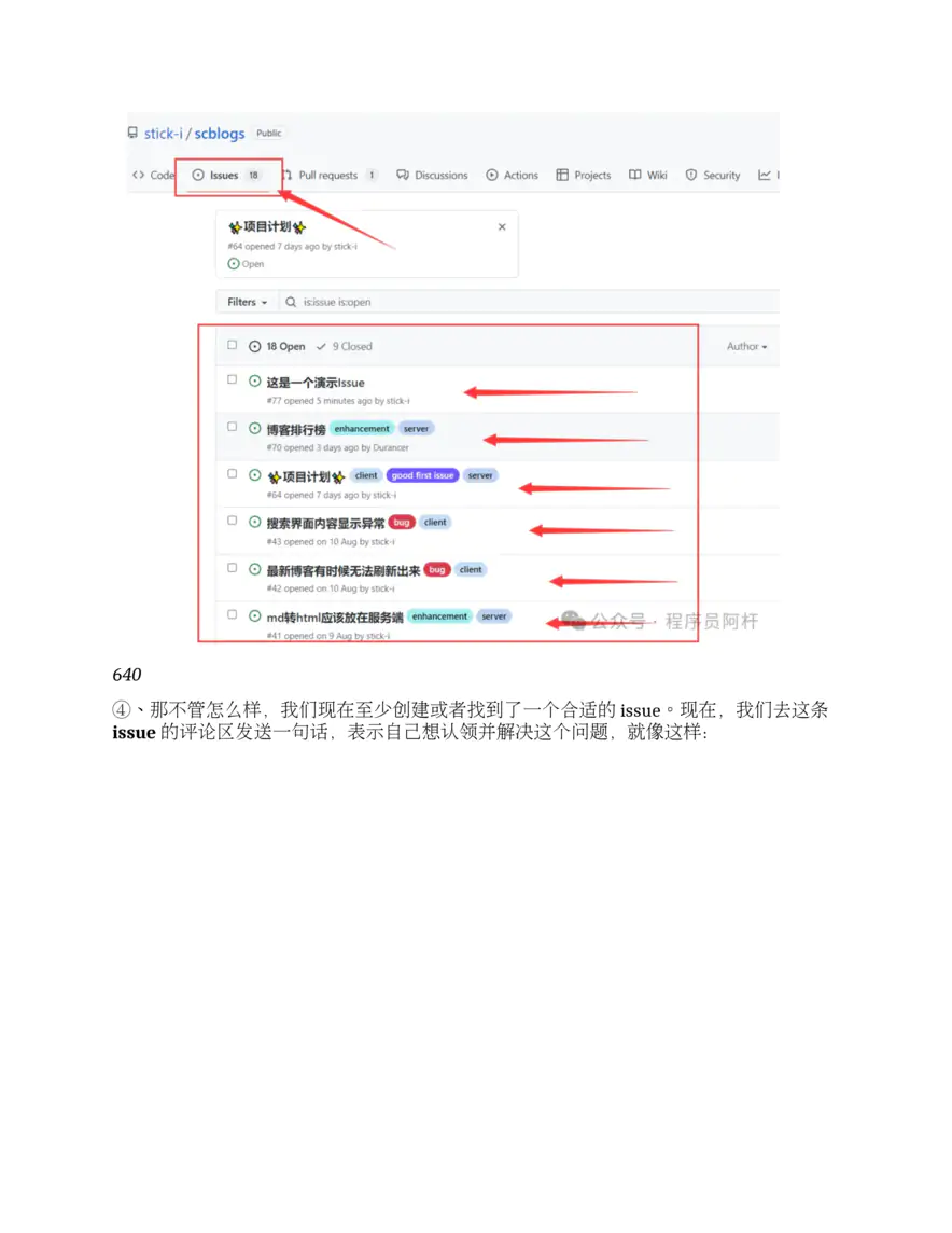 如何成为开源贡献者？