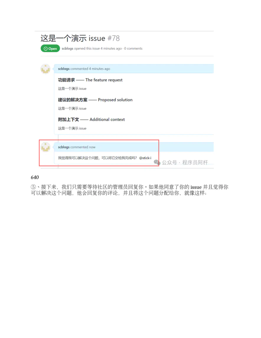 如何成为开源贡献者？