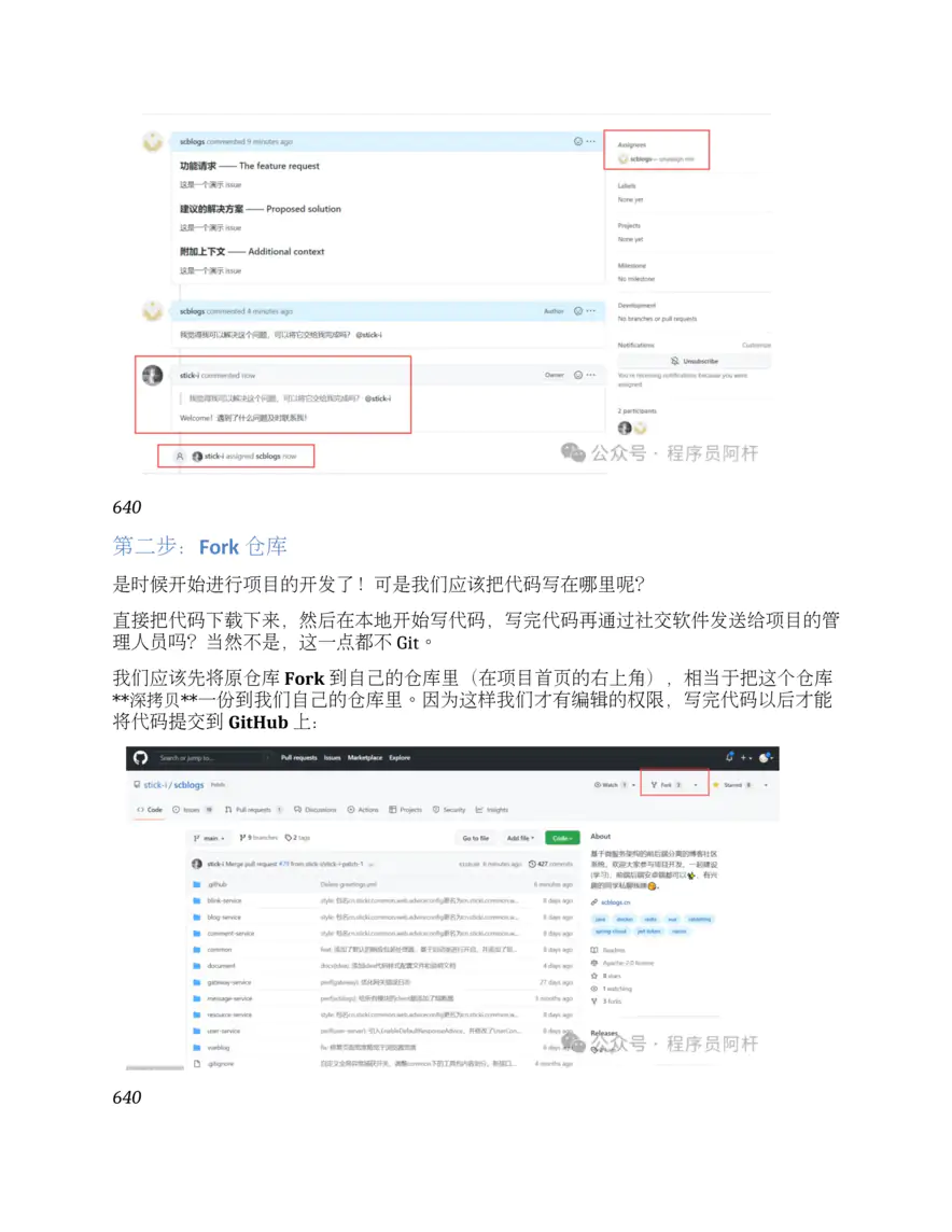 如何成为开源贡献者？