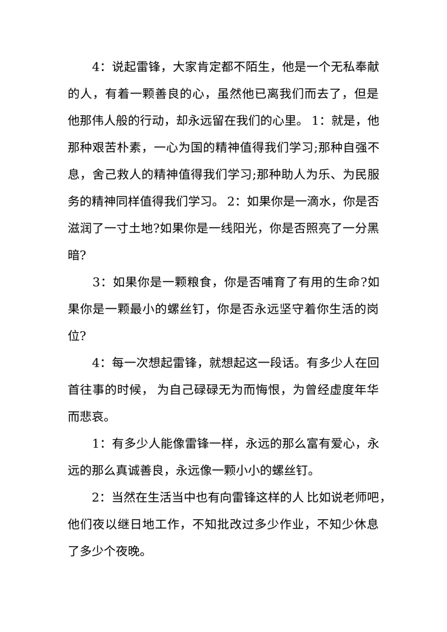 [范本]有关小学开学广播稿