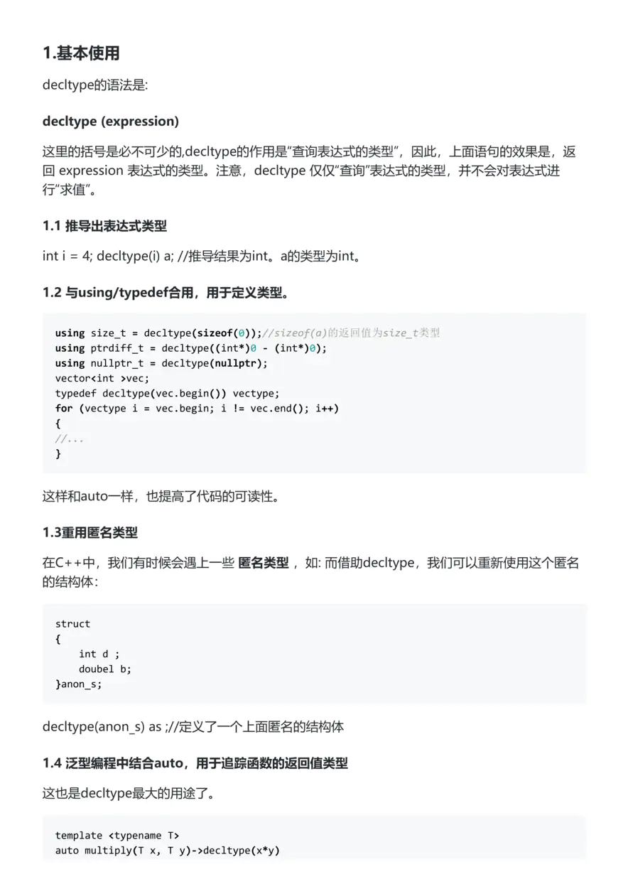 decltype()获得表达式类型