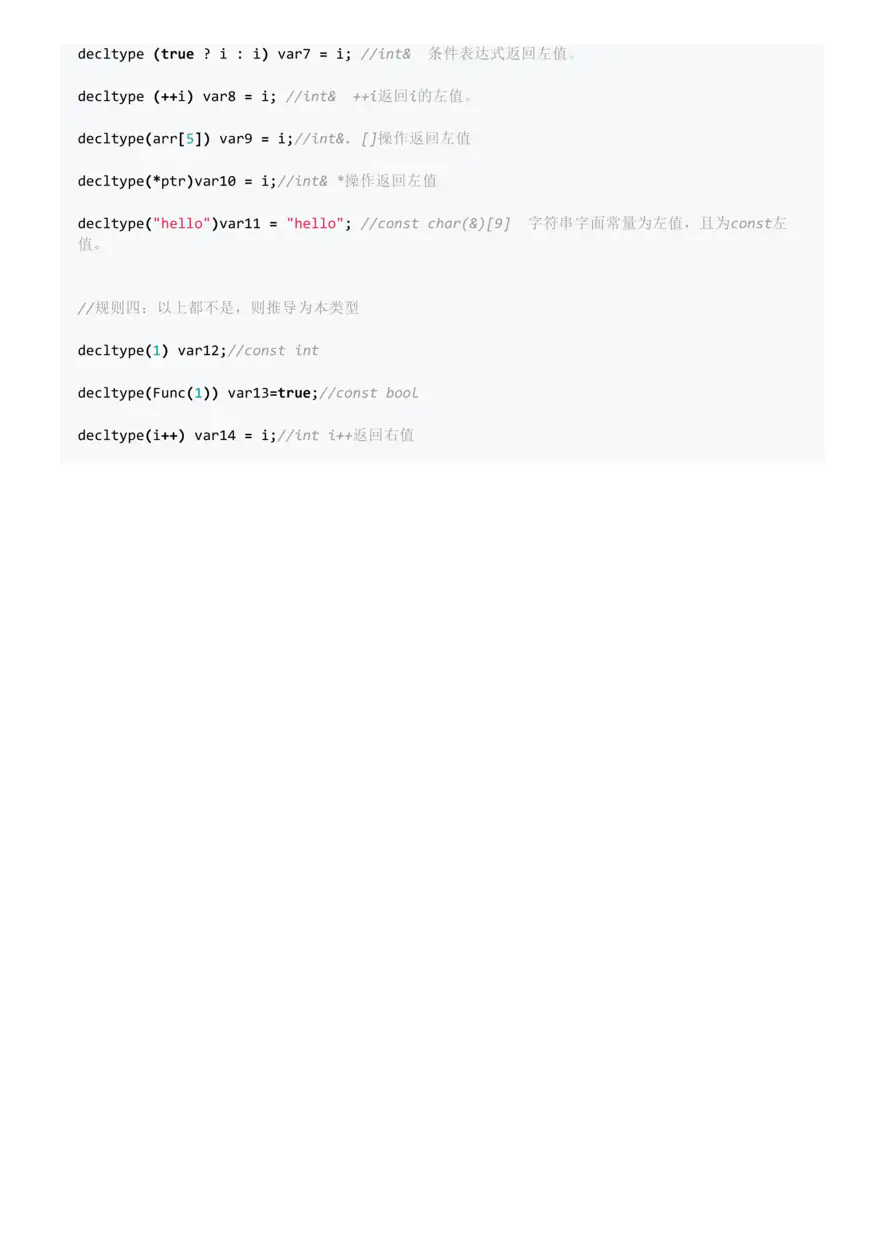 decltype()获得表达式类型